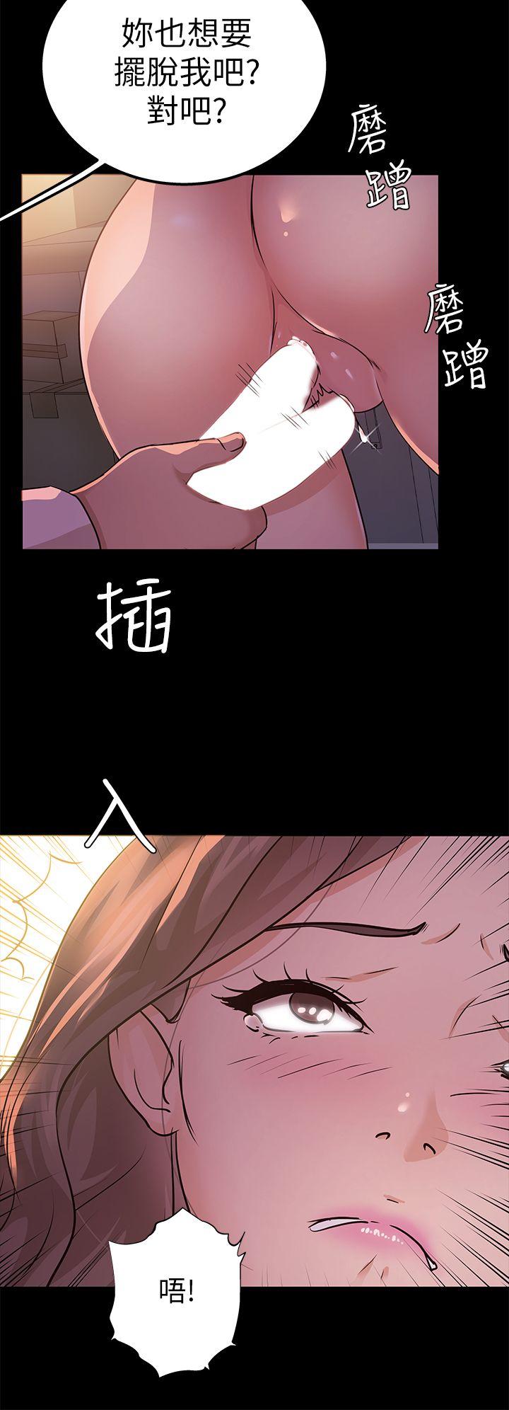 养女 第8話 第27页