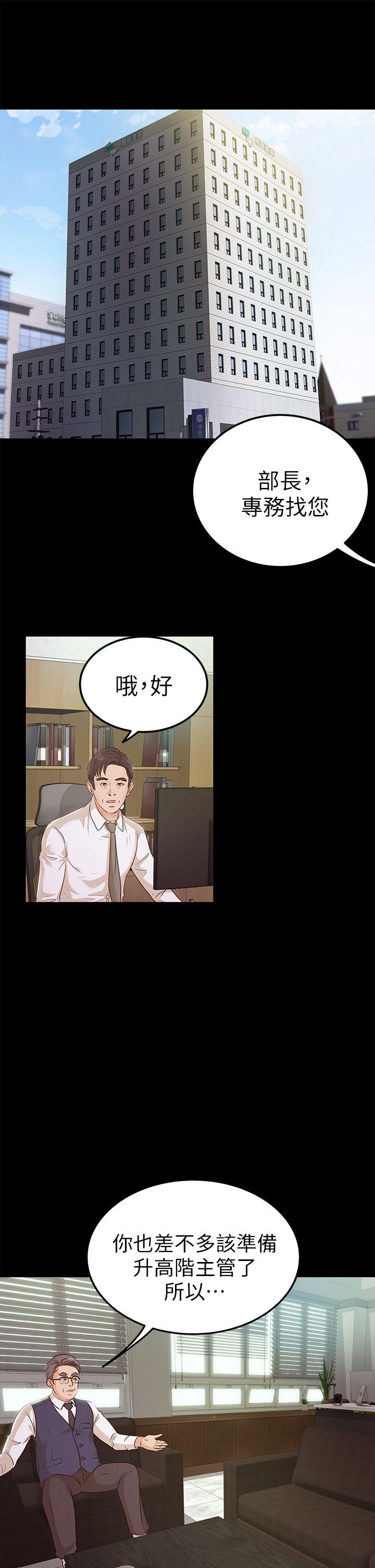 养女 第9話 第3页
