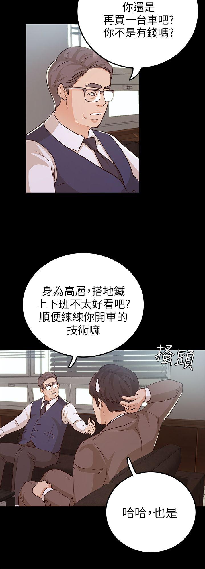 养女 第9話 第6页