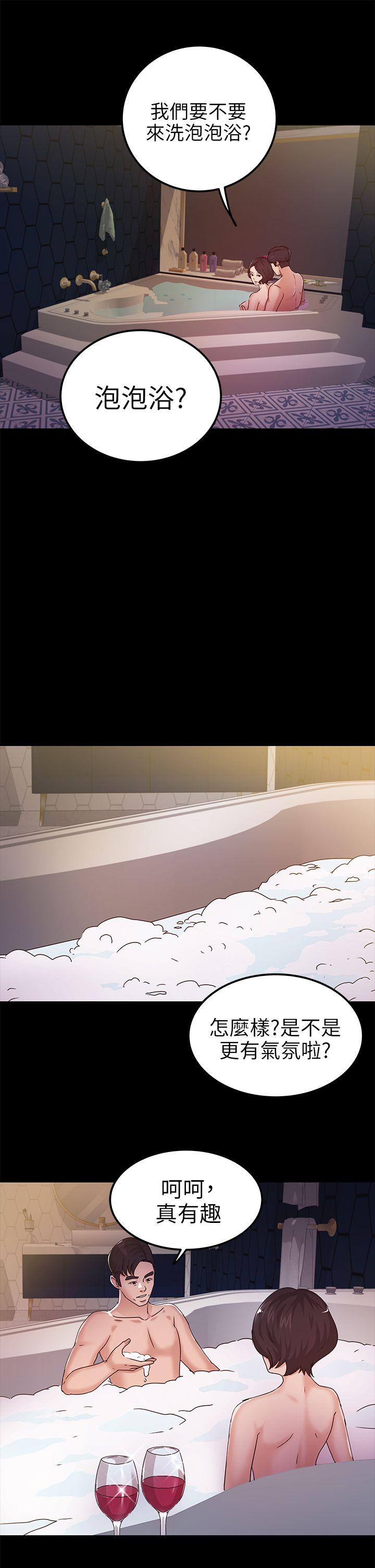 养女 第9話 第25页