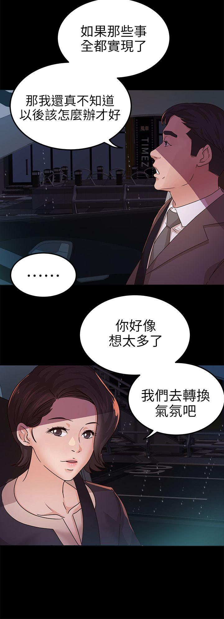 养女 第9話 第16页