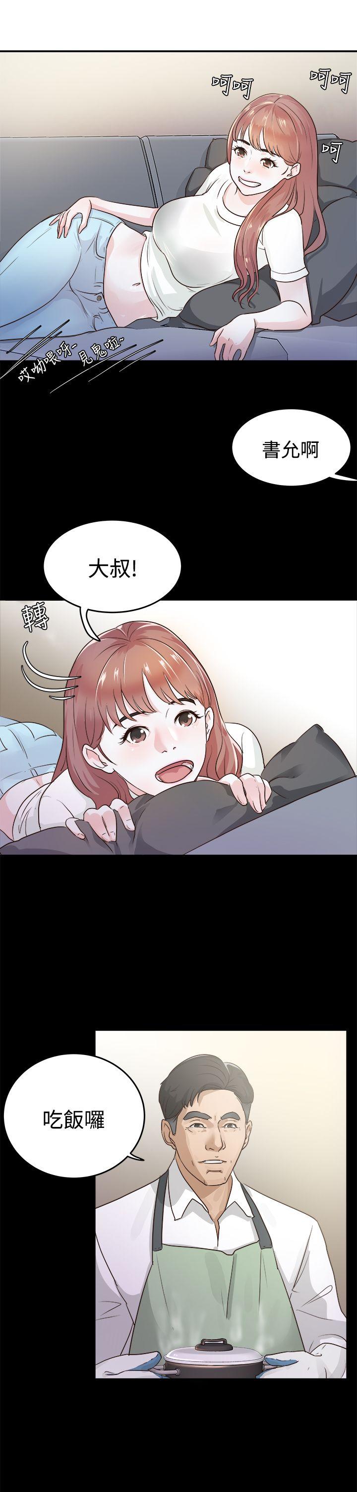 养女 第1話 第15页