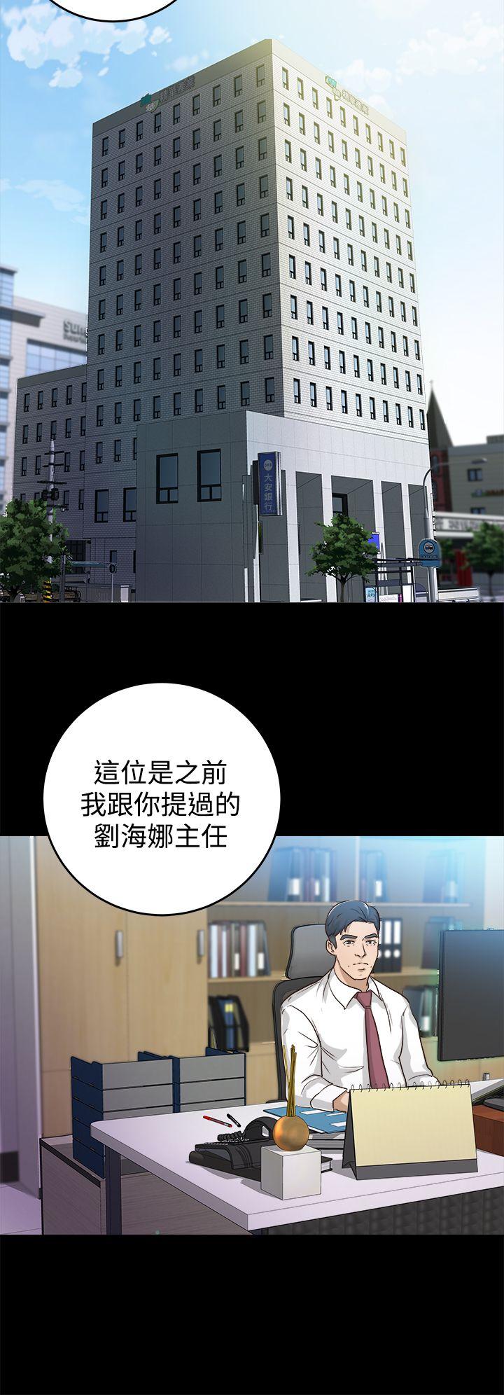 养女 第1話 第20页