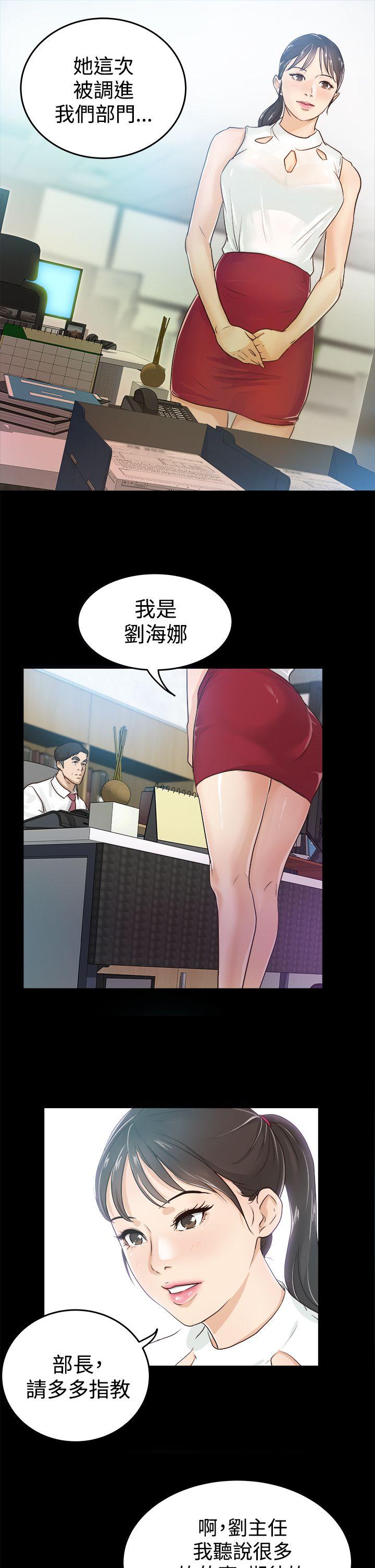 养女 第1話 第21页