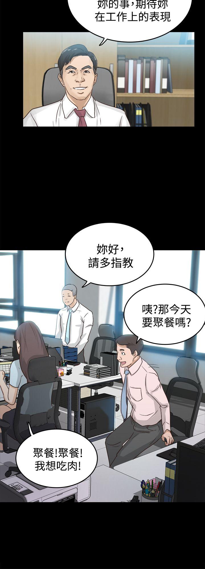养女 第1話 第22页