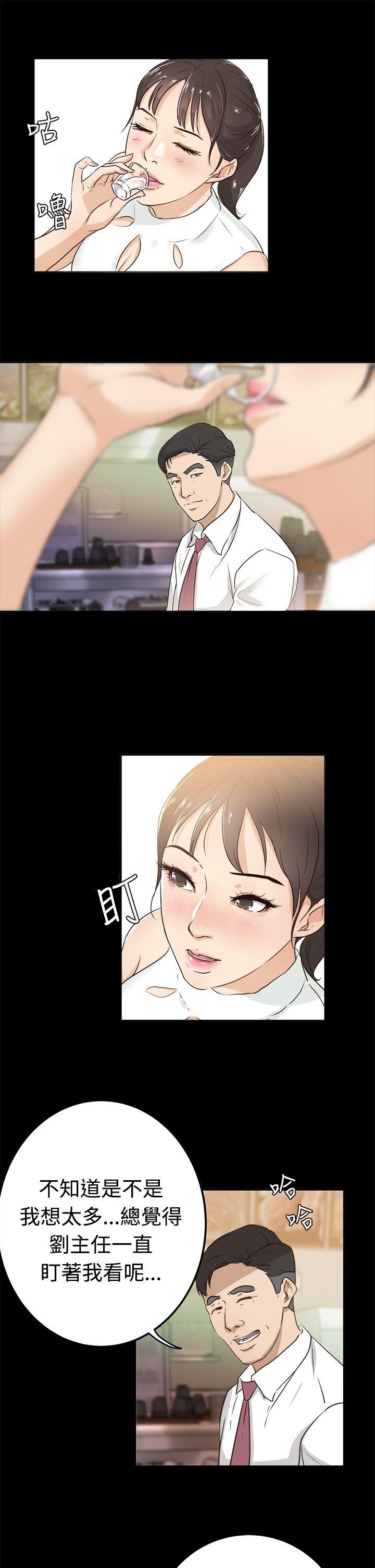 养女 第1話 第29页