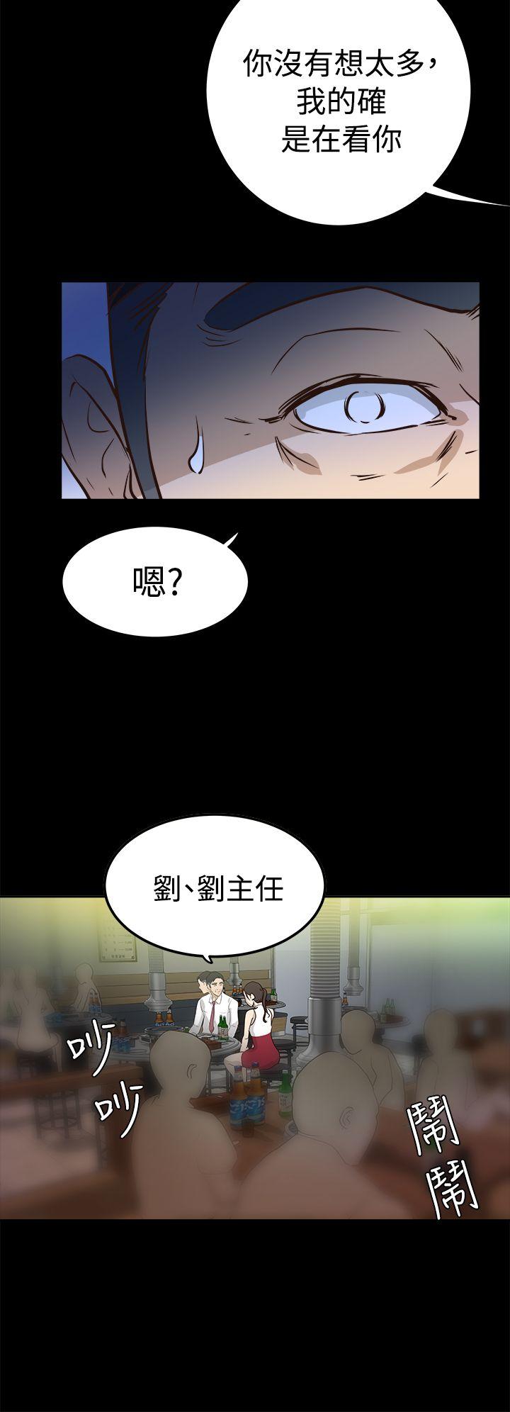 养女 第1話 第30页