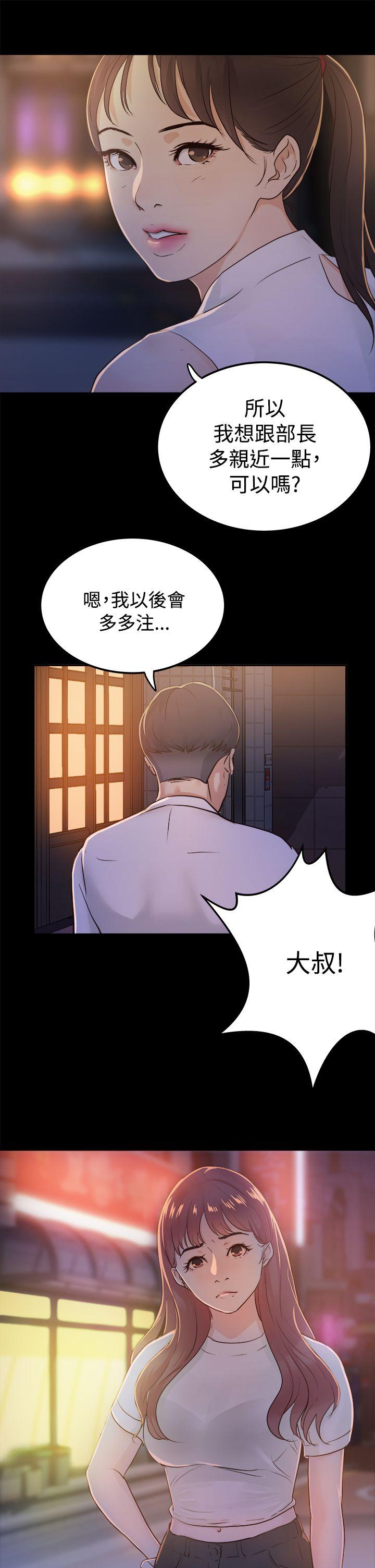 养女 第1話 第32页