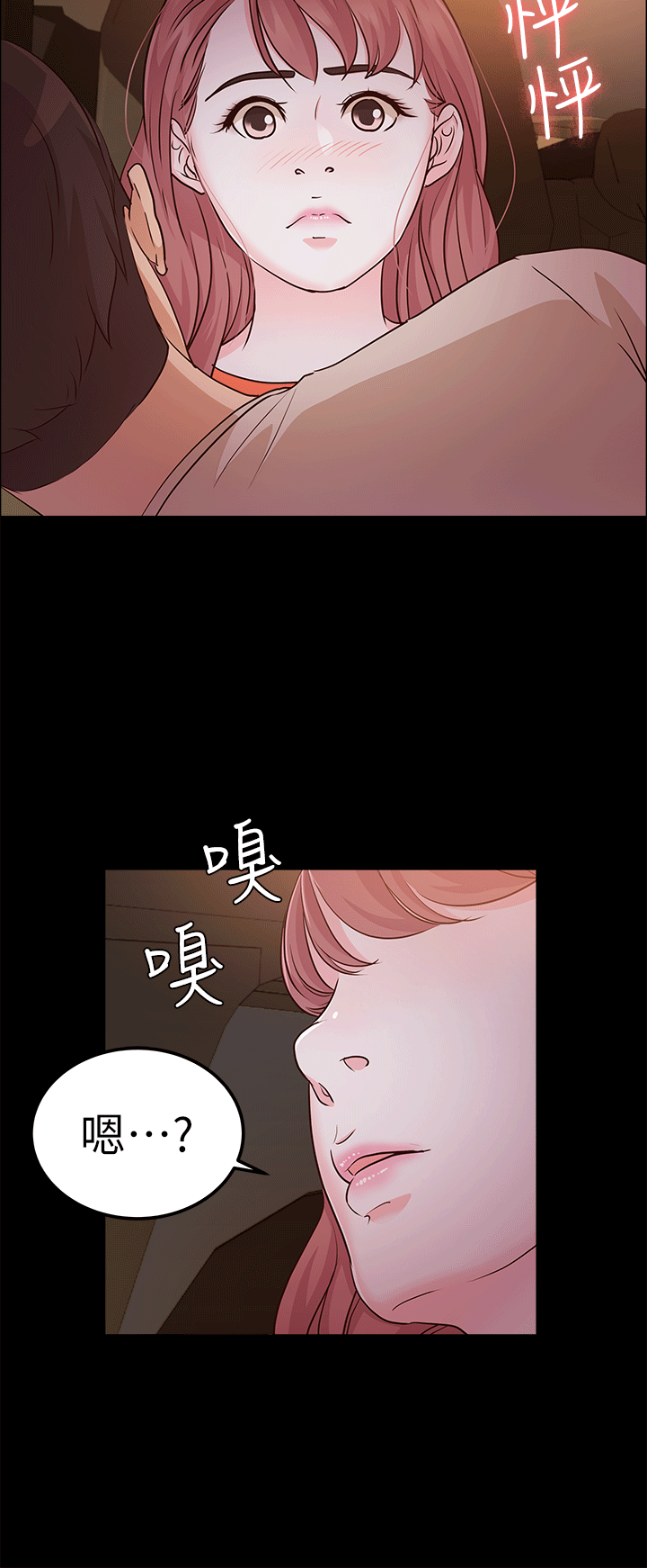 养女 第11話 第22页