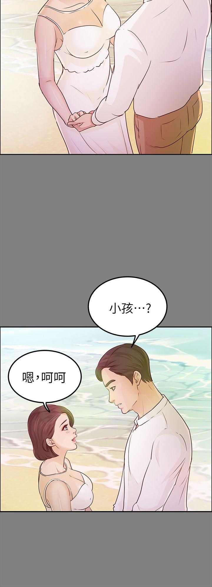 养女 第13話 第14页