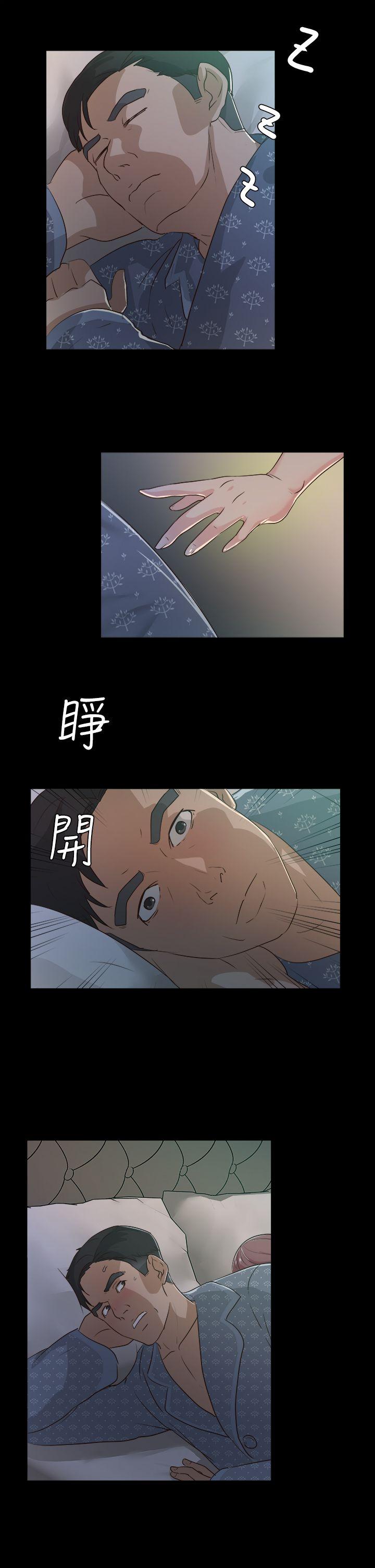 养女 第2話 第17页