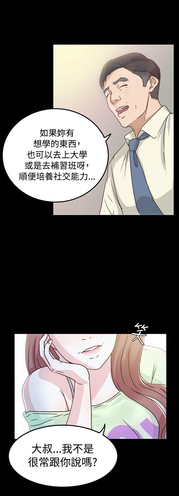 养女 第2話 第30页