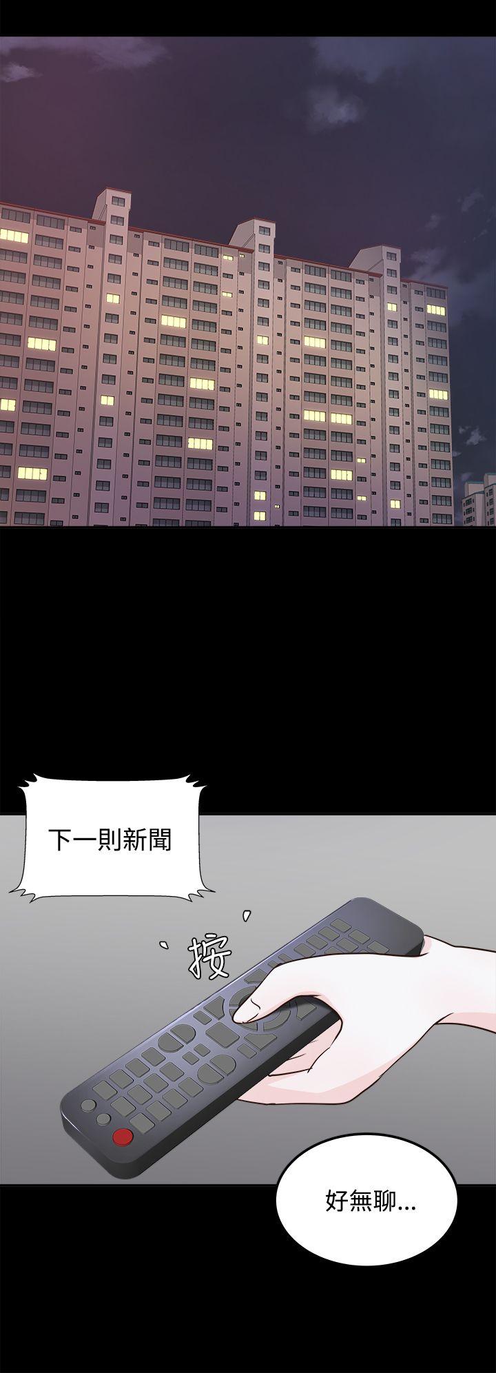 养女 第3話 第10页
