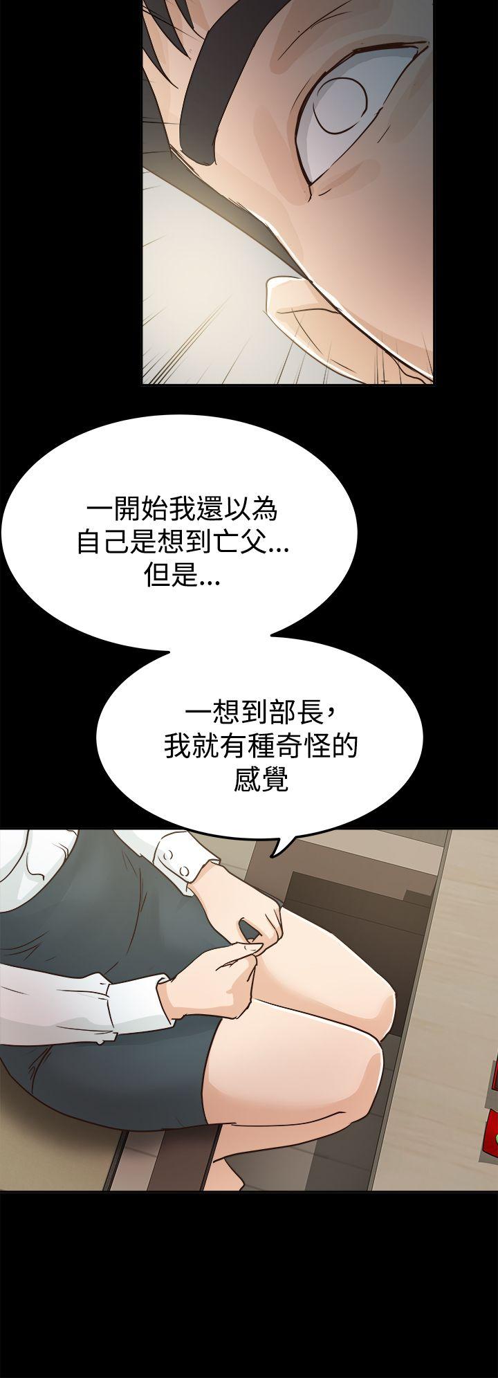养女 第3話 第6页