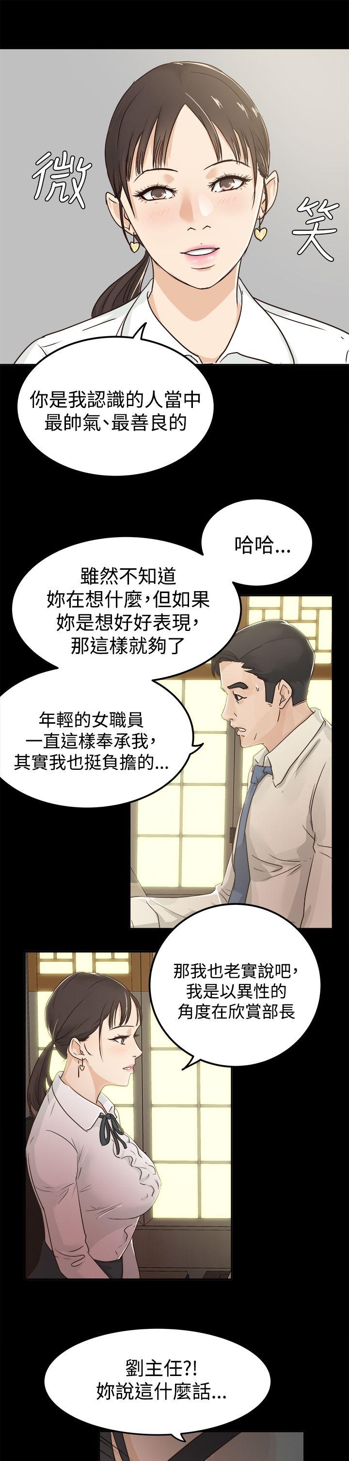 养女 第3話 第5页