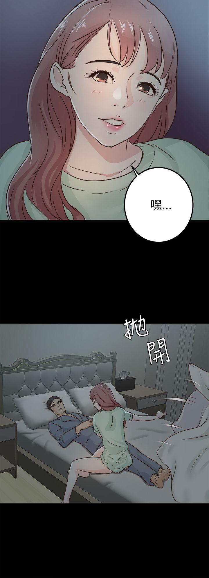 养女 第4話 第6页