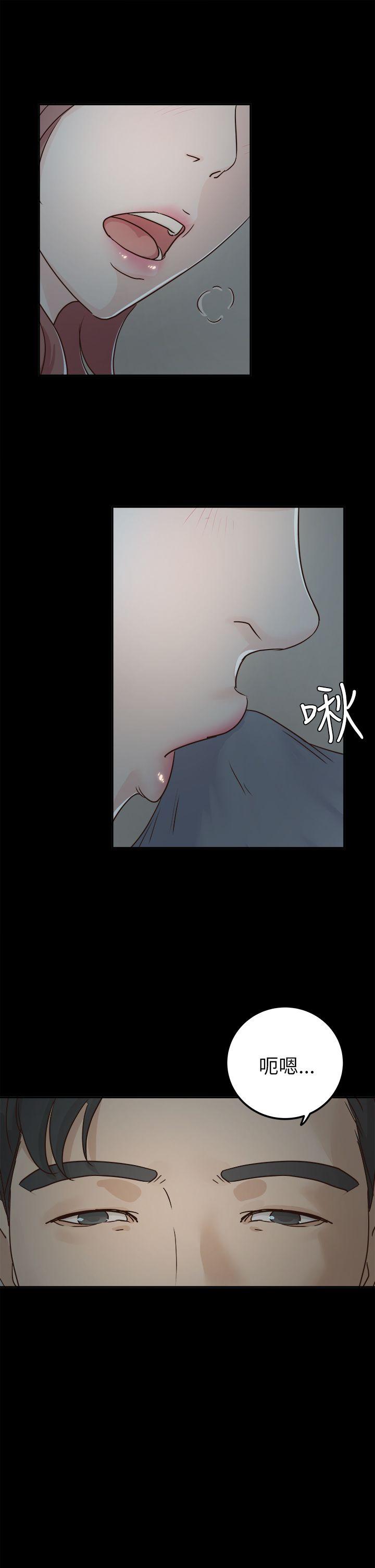 养女 第4話 第7页