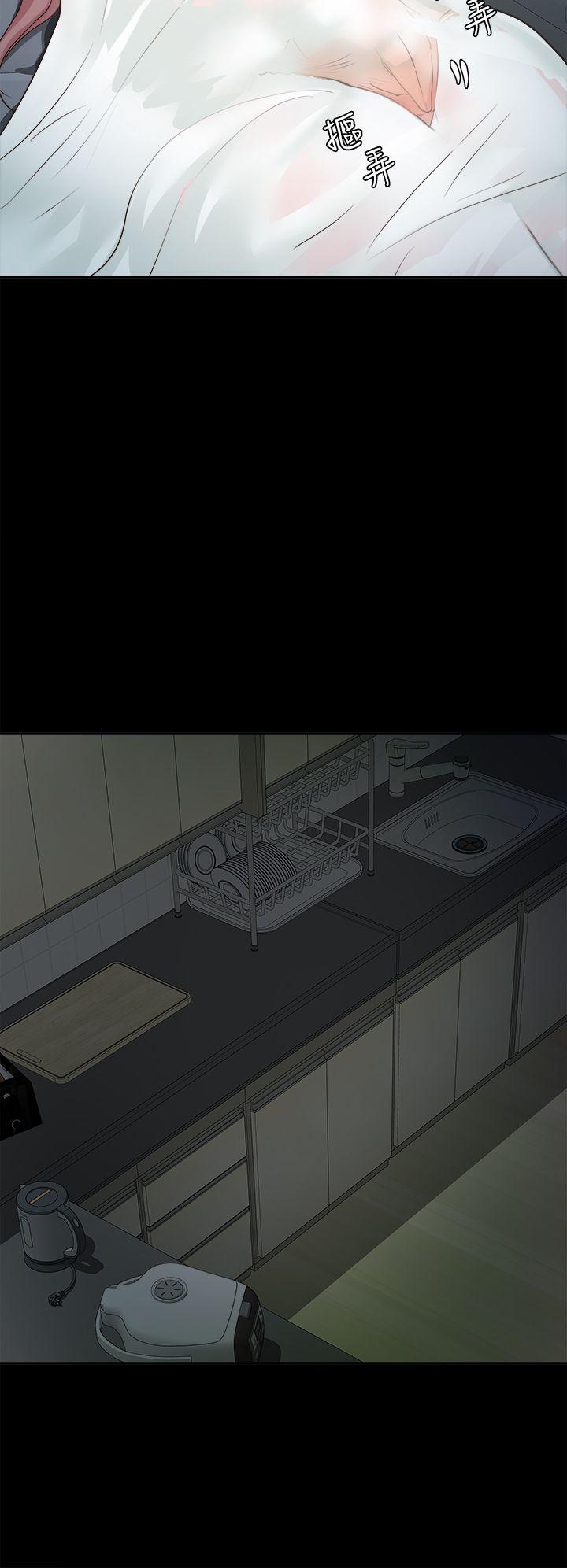 养女 第4話 第4页