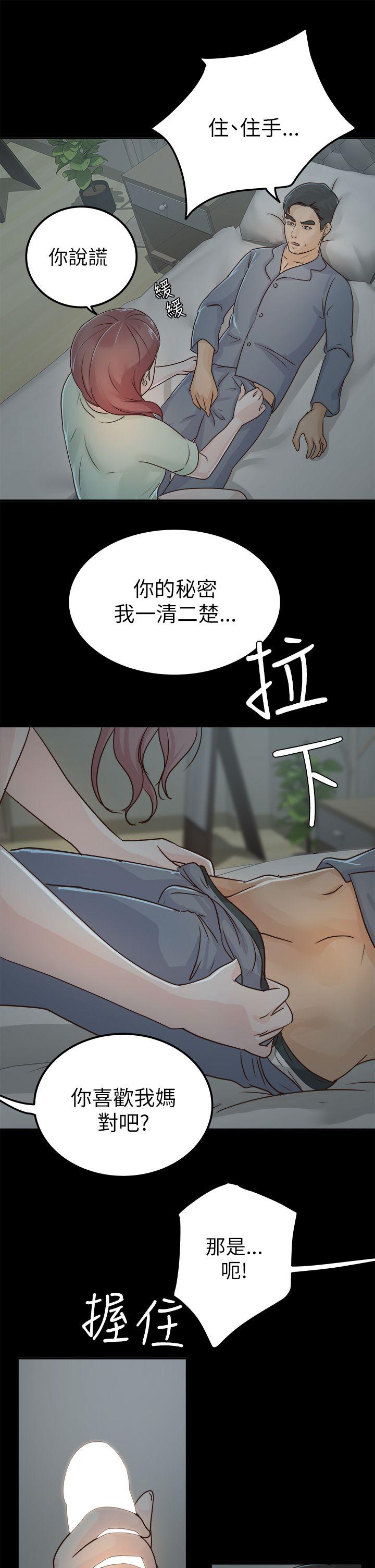 养女 第4話 第9页