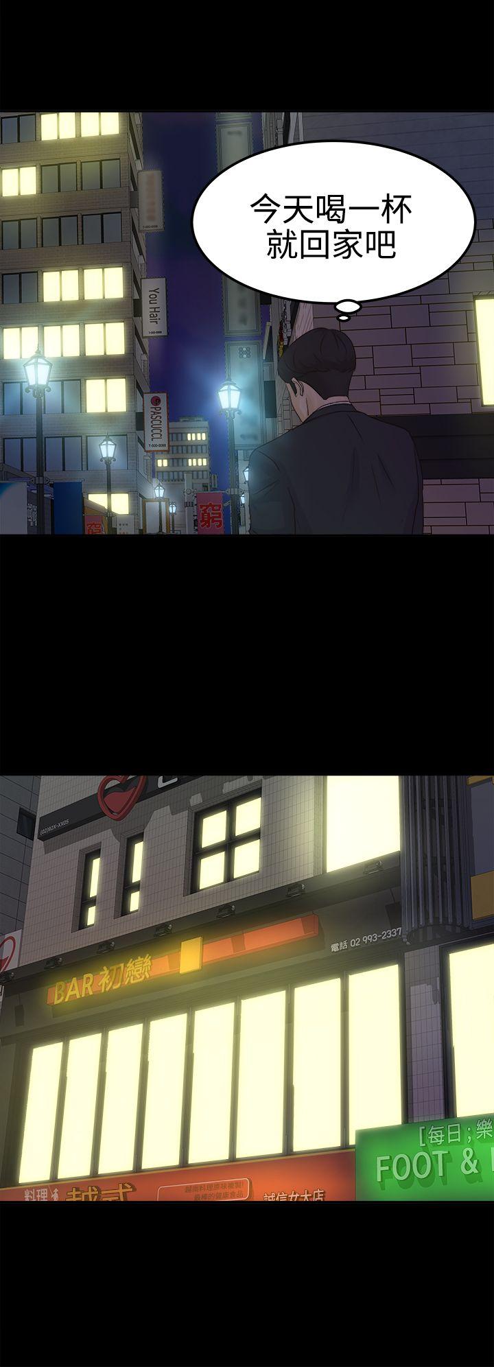 养女 第4話 第21页