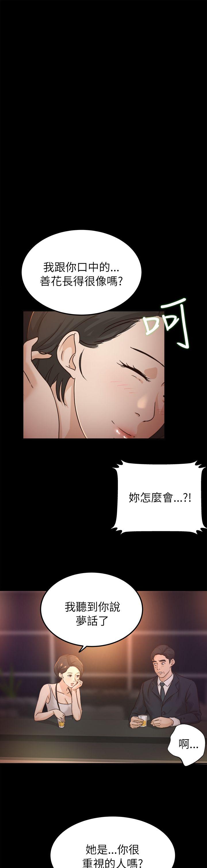 养女 第5話 第9页