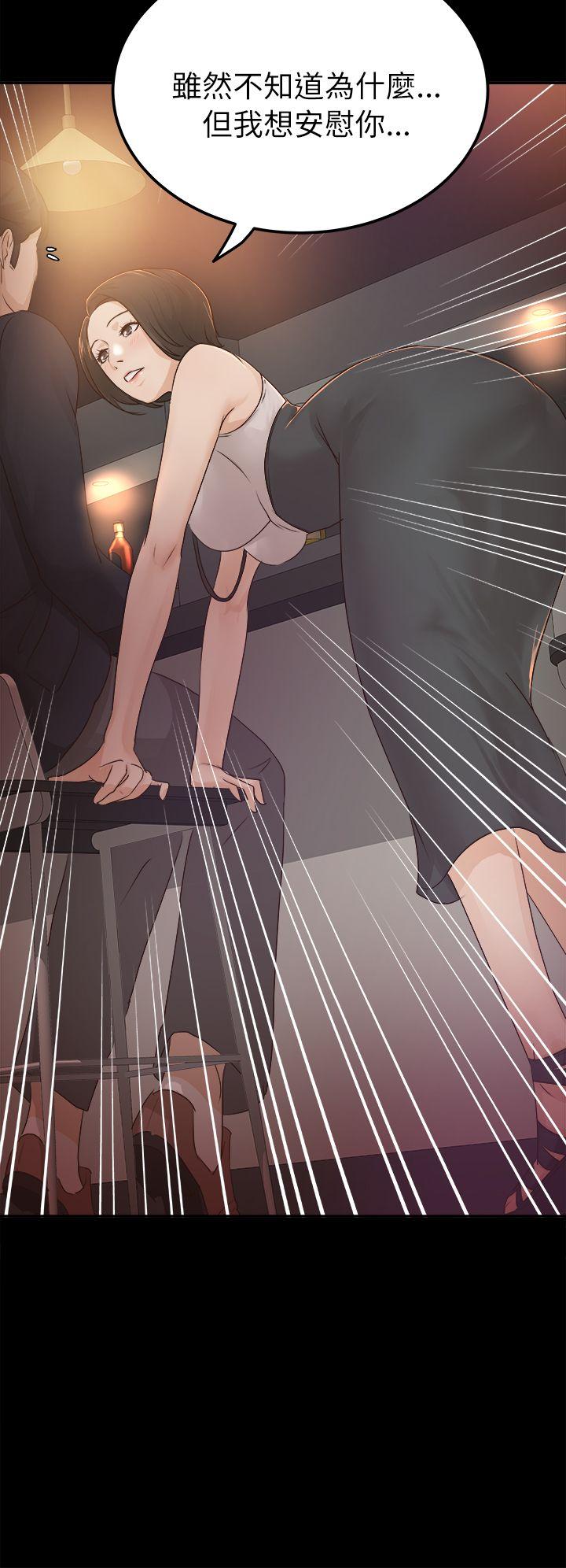 养女 第5話 第16页