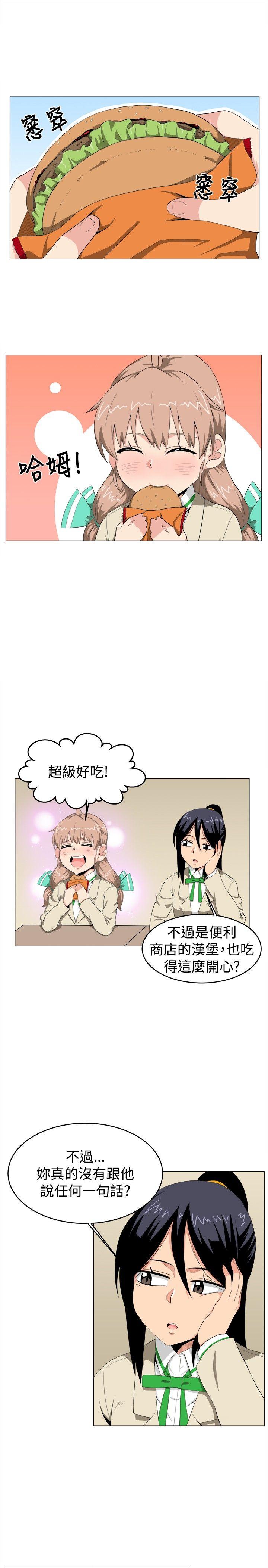 学姊！我真的不是萝莉控 第6話 第1页