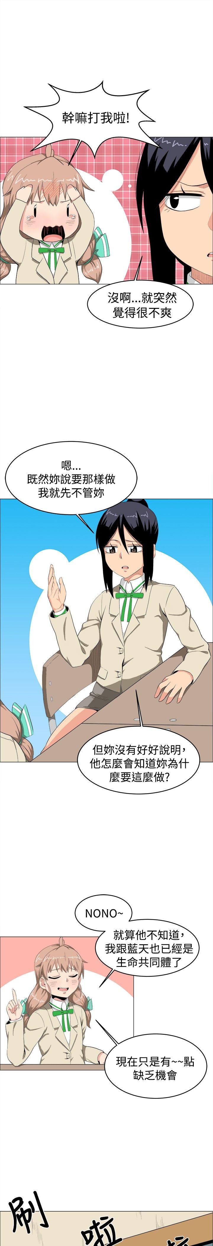 学姊！我真的不是萝莉控 第6話 第3页
