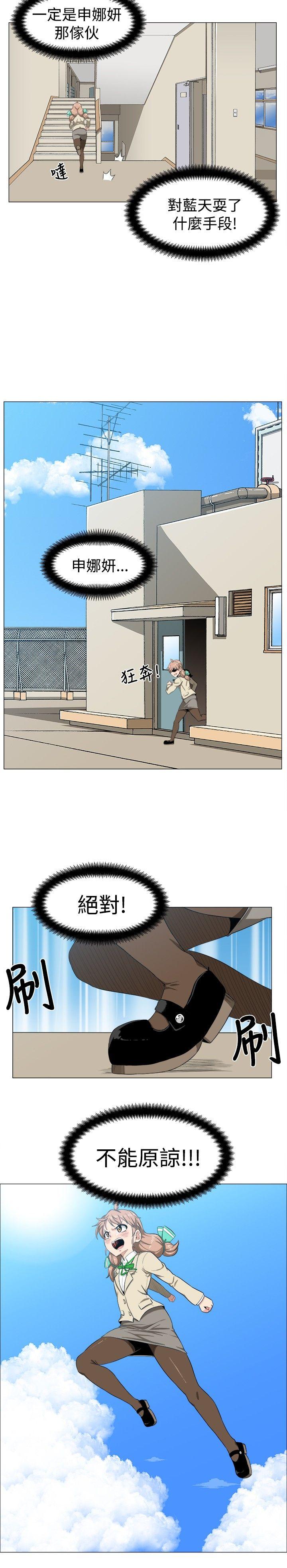 学姊！我真的不是萝莉控 第6話 第8页