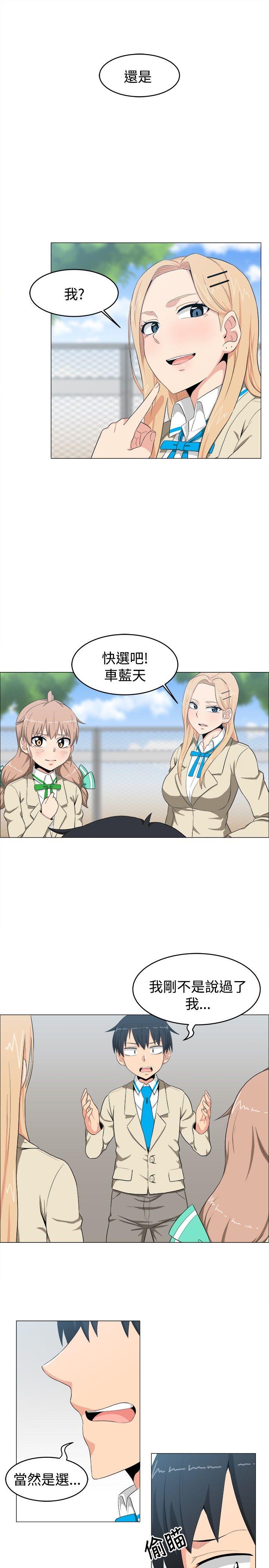 学姊！我真的不是萝莉控 第6話 第11页