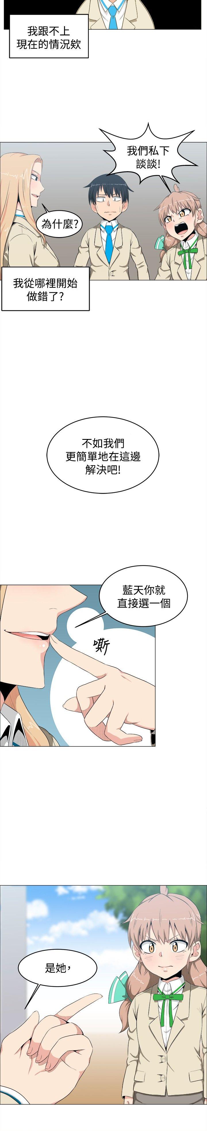 学姊！我真的不是萝莉控 第6話 第10页