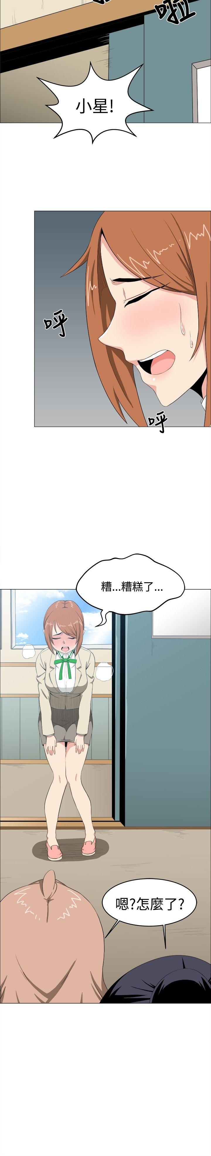 学姊！我真的不是萝莉控 第6話 第4页
