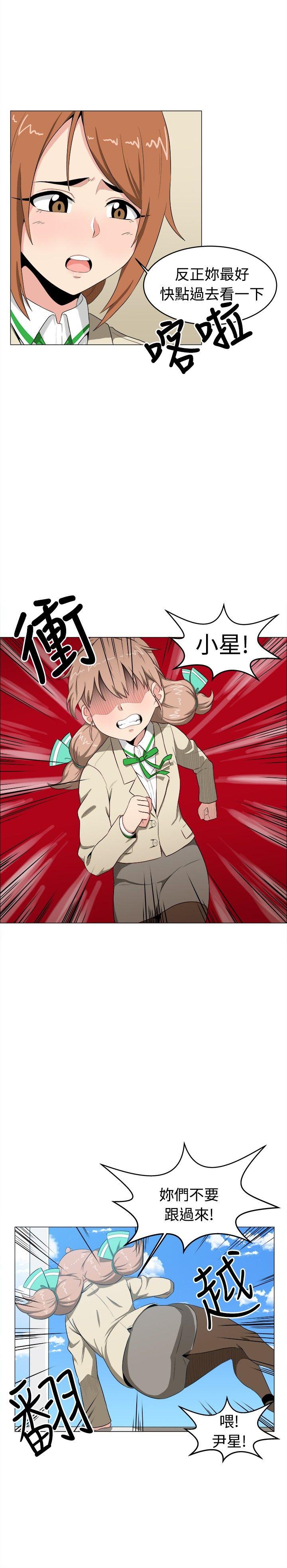 学姊！我真的不是萝莉控 第6話 第6页