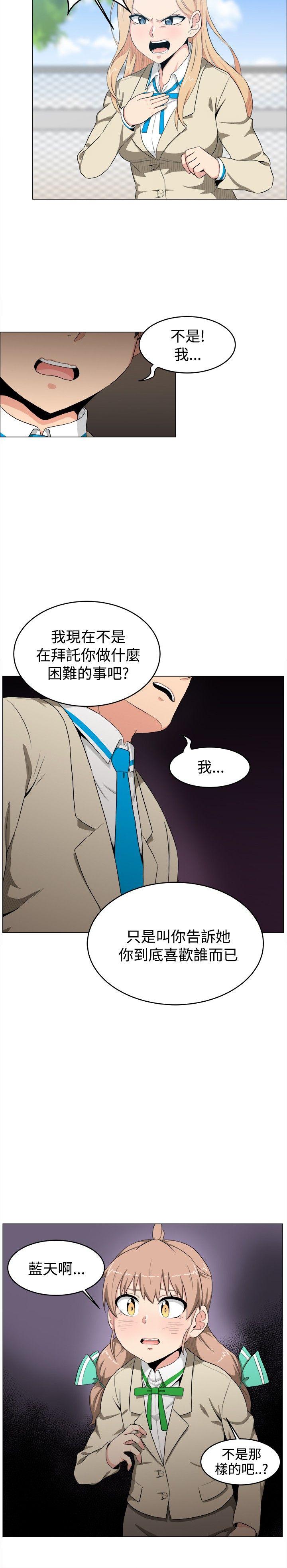 学姊！我真的不是萝莉控 第6話 第14页