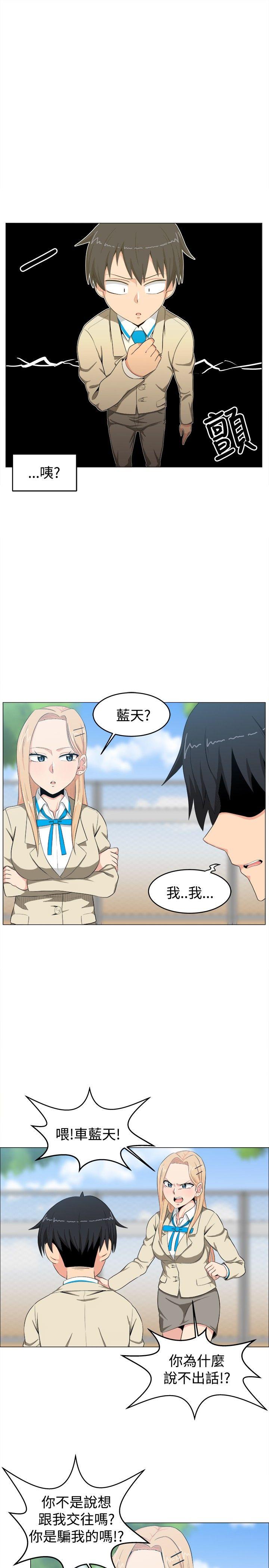 学姊！我真的不是萝莉控 第6話 第13页