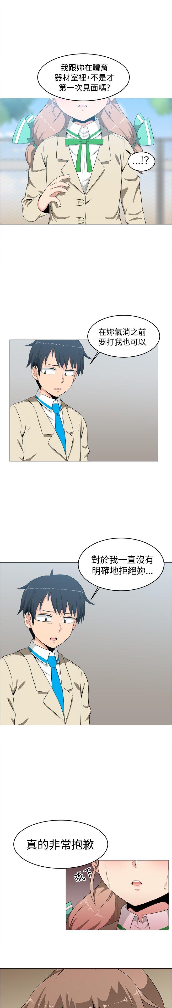 学姊！我真的不是萝莉控 第6話 第17页
