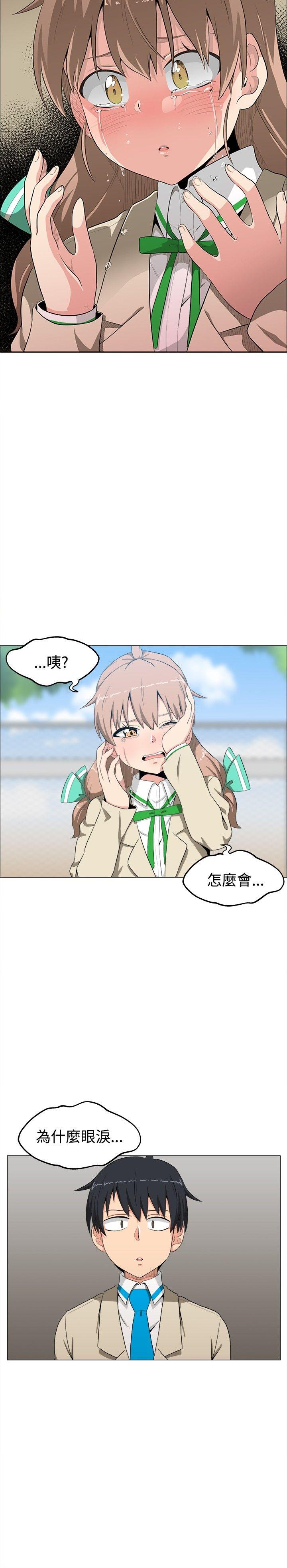 学姊！我真的不是萝莉控 第6話 第18页
