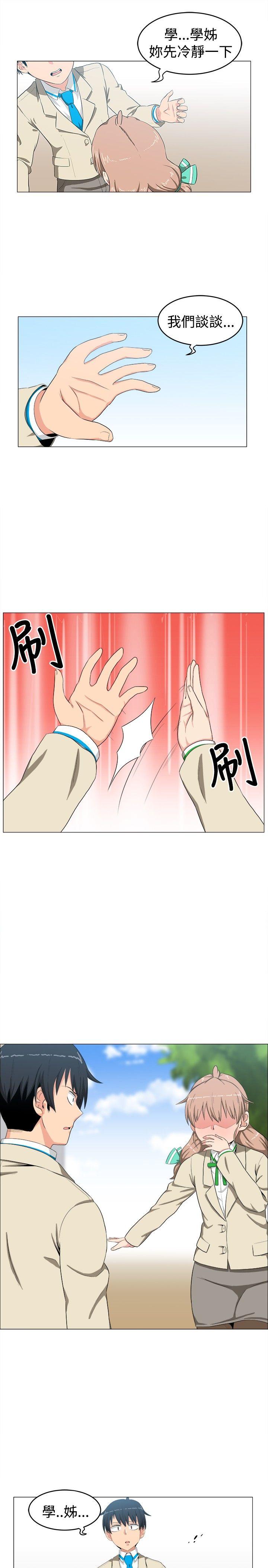 学姊！我真的不是萝莉控 第6話 第19页