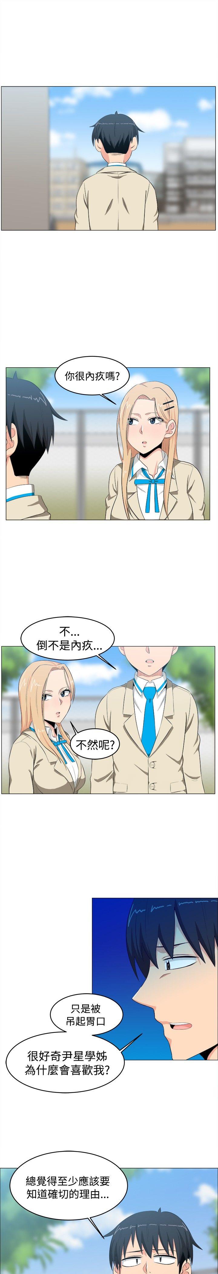 学姊！我真的不是萝莉控 第7話 第1页
