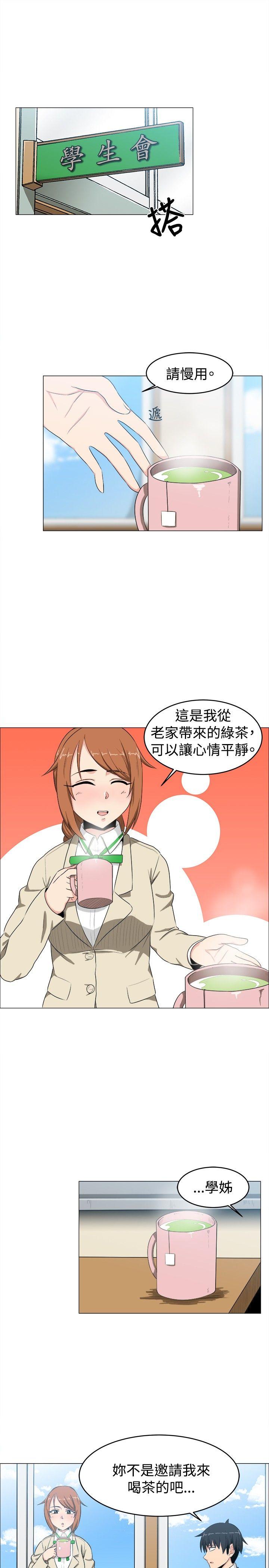 学姊！我真的不是萝莉控 第7話 第7页