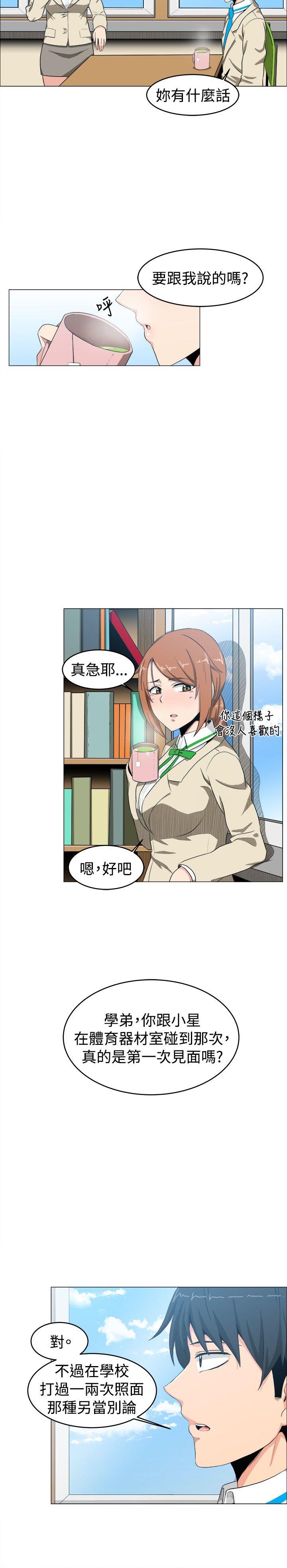 学姊！我真的不是萝莉控 第7話 第8页