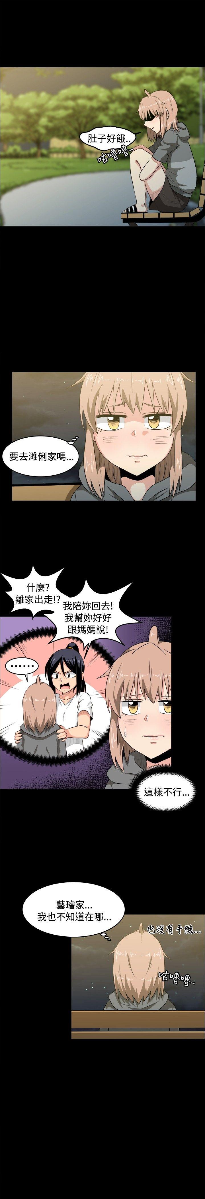 学姊！我真的不是萝莉控 第7話 第13页
