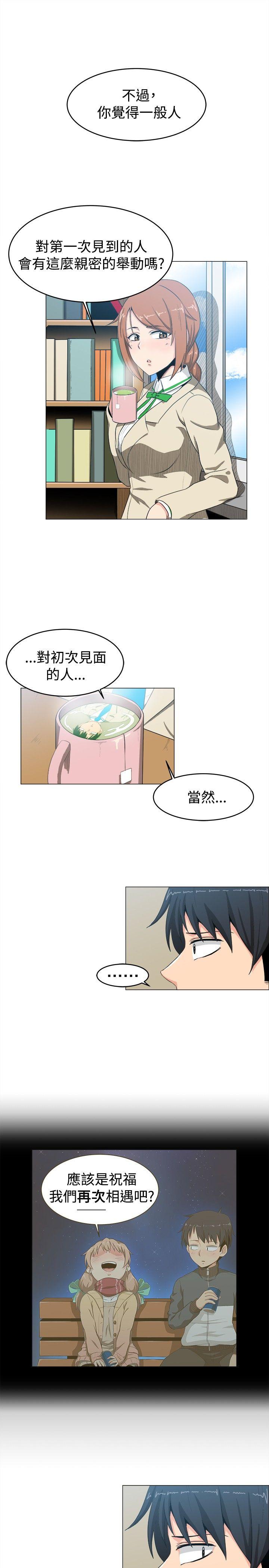 学姊！我真的不是萝莉控 第7話 第9页