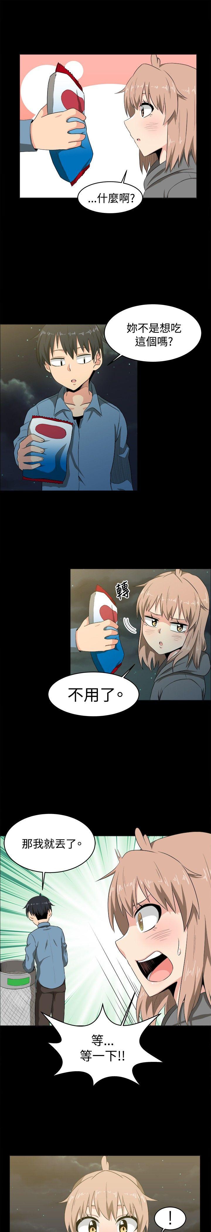 学姊！我真的不是萝莉控 第7話 第19页