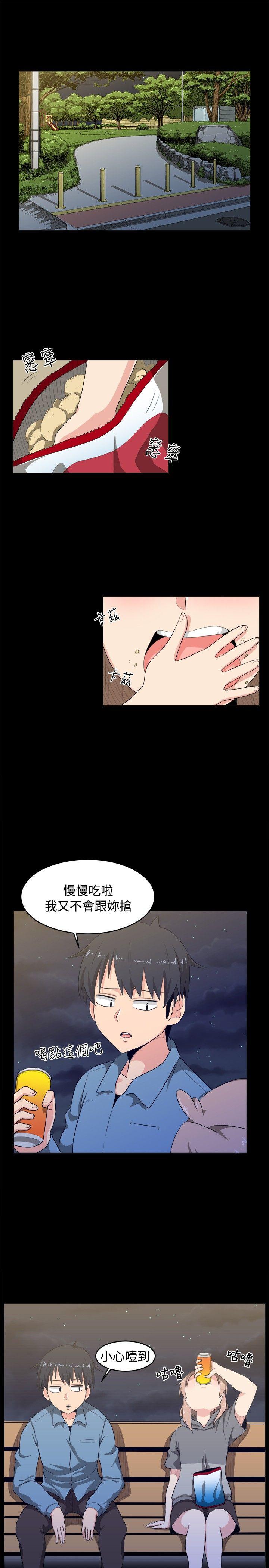 学姊！我真的不是萝莉控 第8話 第1页