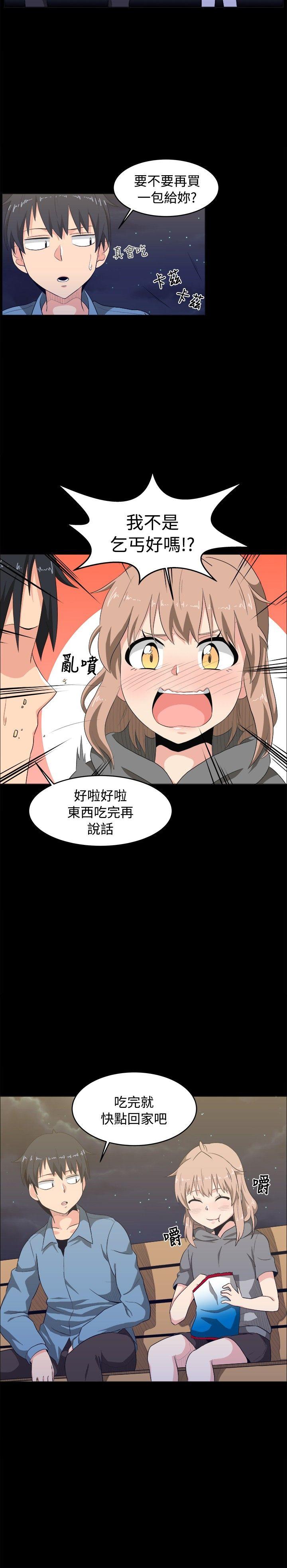 学姊！我真的不是萝莉控 第8話 第2页