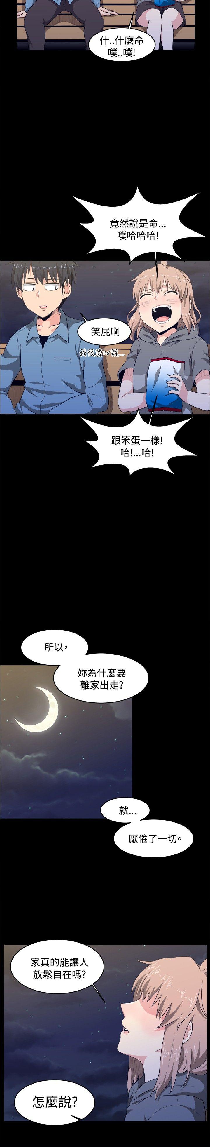学姊！我真的不是萝莉控 第8話 第6页