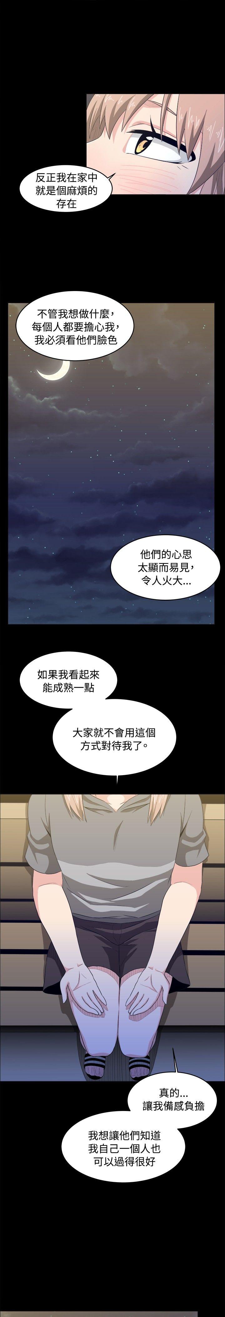 学姊！我真的不是萝莉控 第8話 第7页