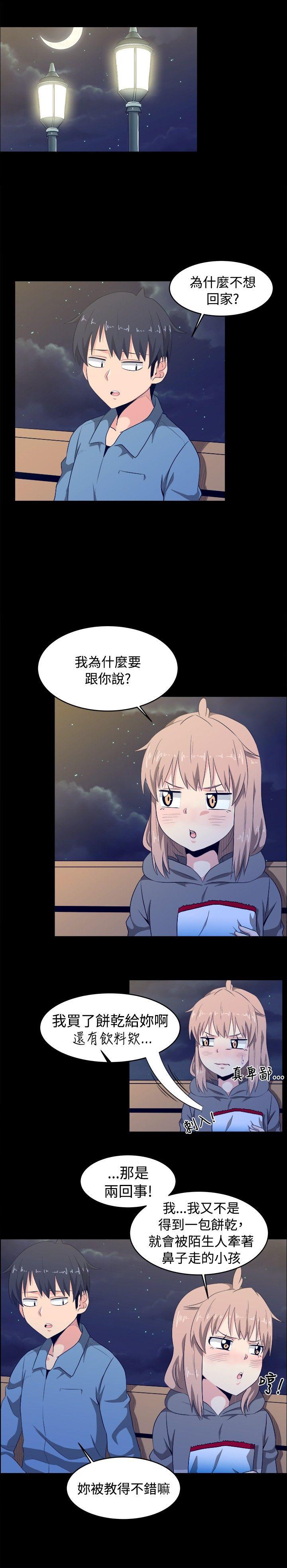 学姊！我真的不是萝莉控 第8話 第4页