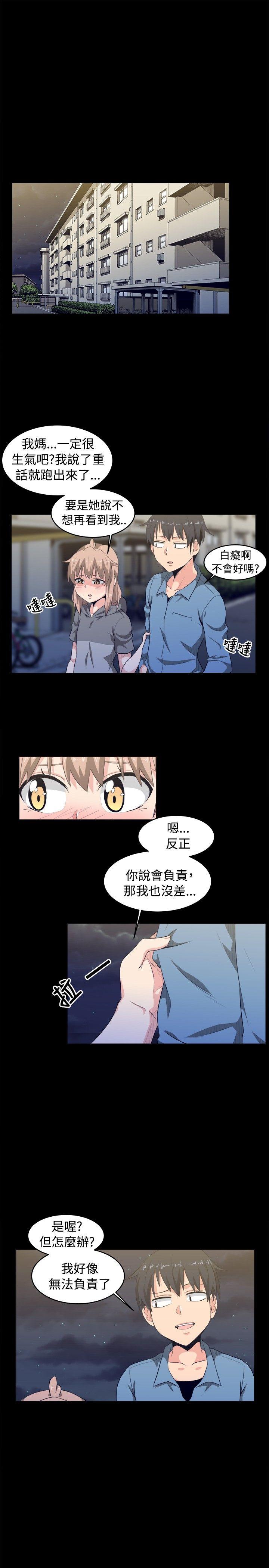 学姊！我真的不是萝莉控 第8話 第15页